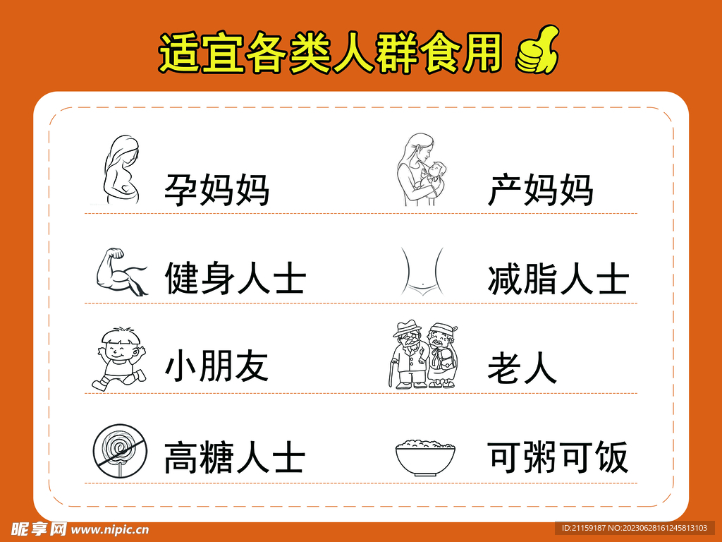 糙米适宜各类人群食用