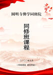 中国梦特色文化海报