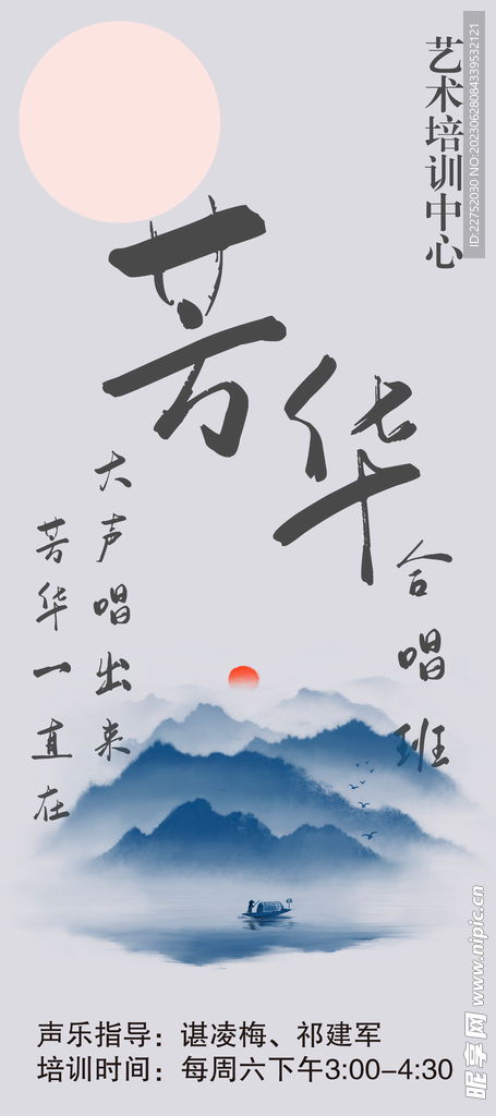 文化艺术展架
