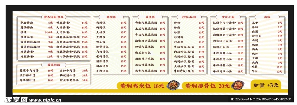 价目表