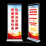 法治精神