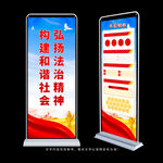 法治精神
