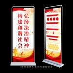 法治精神