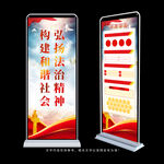 法治精神