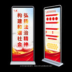 法治精神