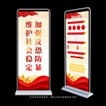 反恐防暴标语