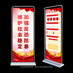 反恐防暴标语