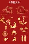 中秋烫金元素