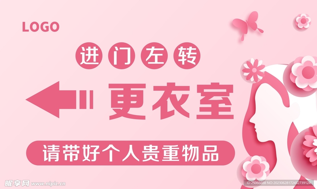 瑜伽更衣室
