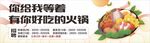 火锅店招聘