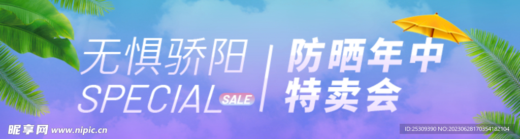 banner设计