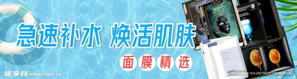 banner设计