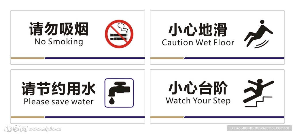 温馨提示