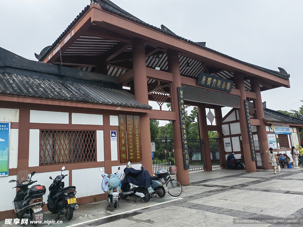 朱然公园