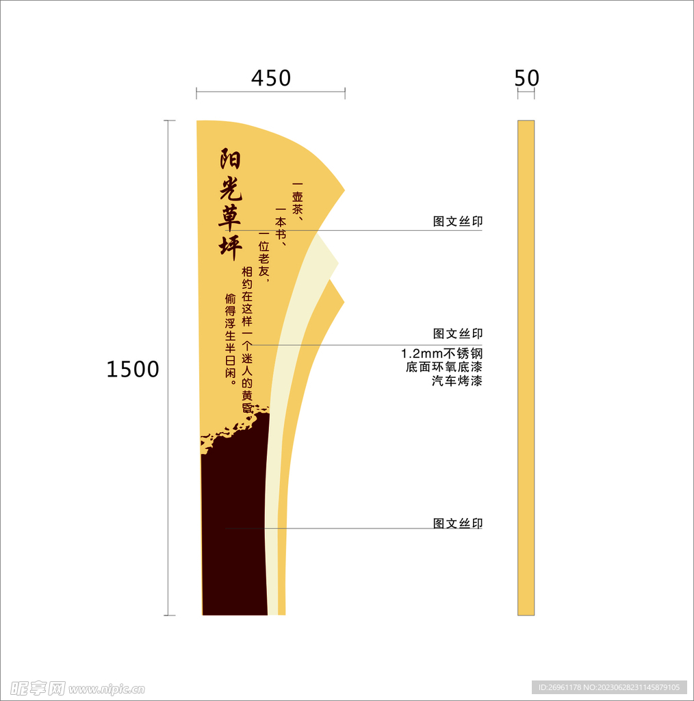 小区景观牌