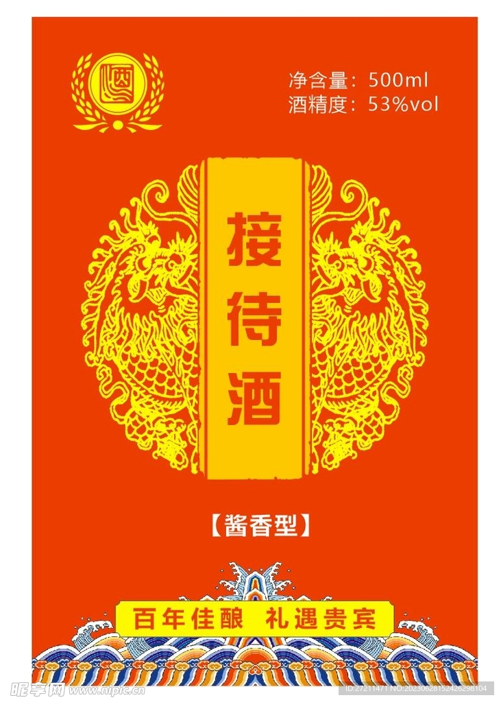 酒标酒瓶贴