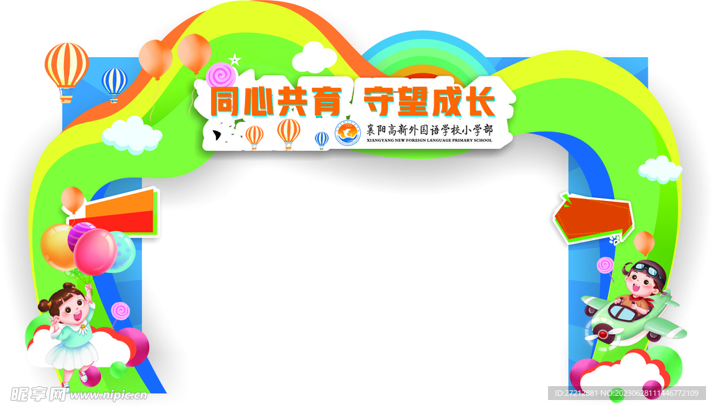 拍照框