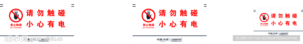 房地产警示牌