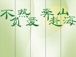 音乐活动背景