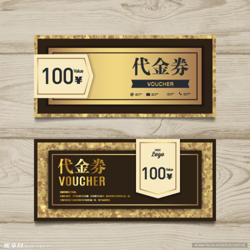 代金券