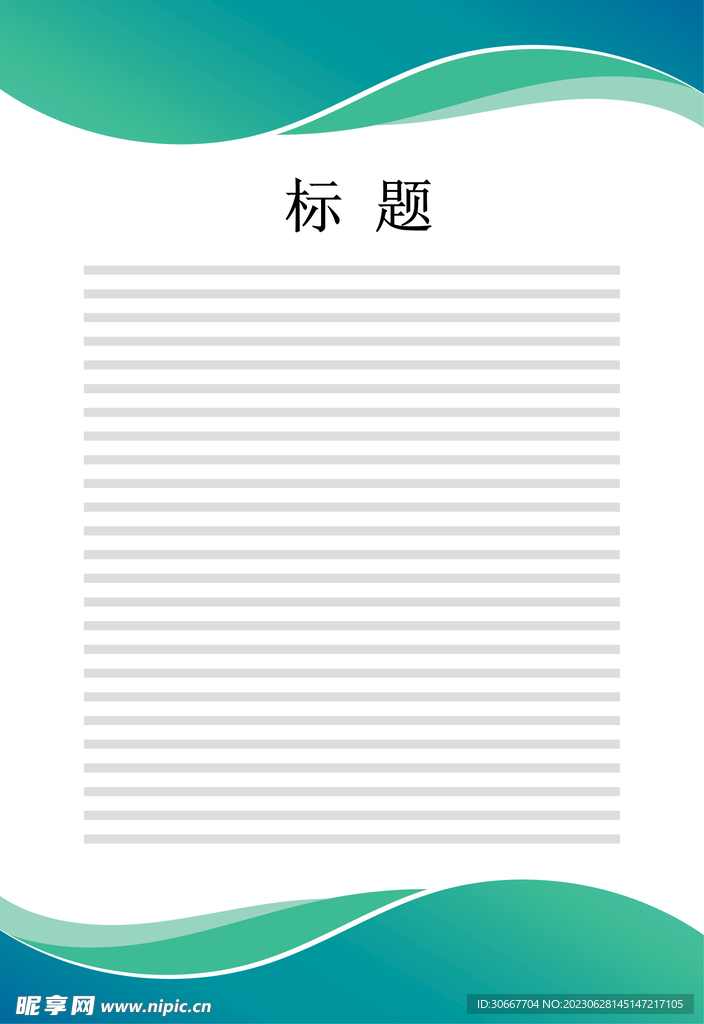 制度牌