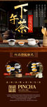 下午茶