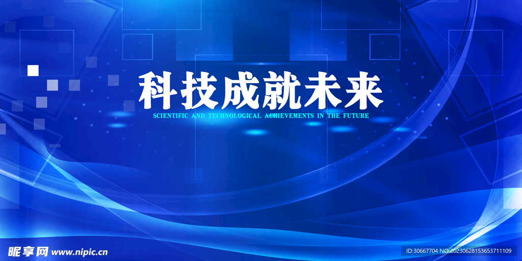 会议背景