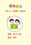 阅读达人