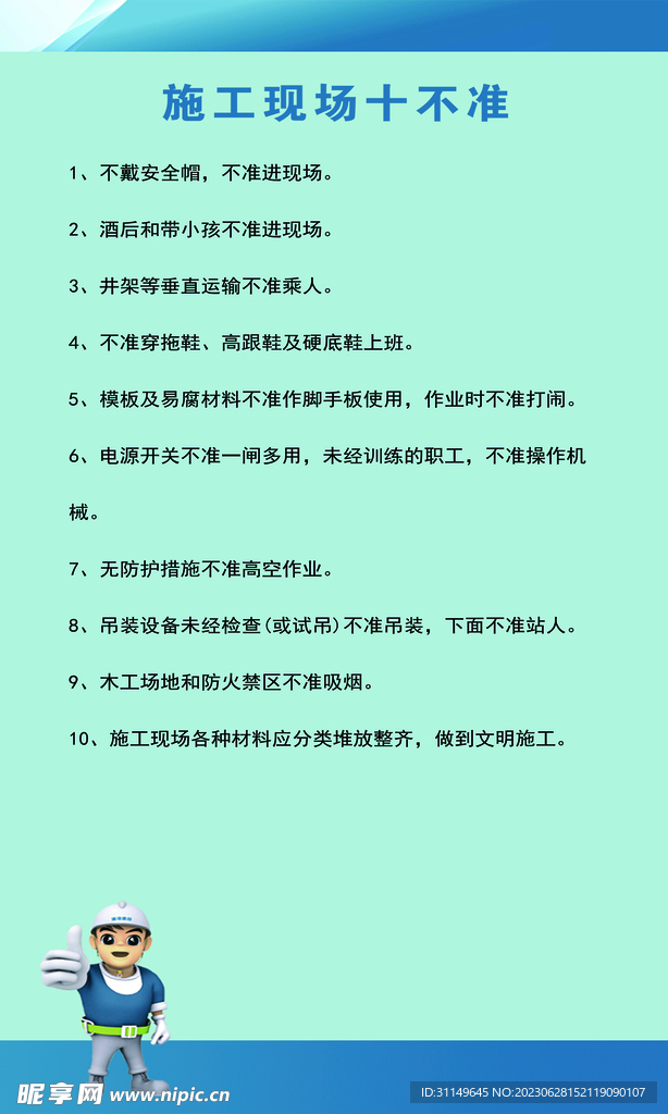 七牌一图