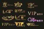 VIP字体