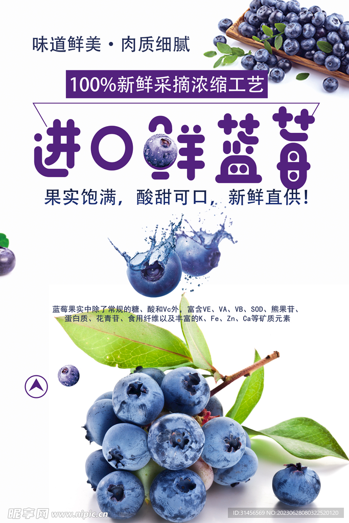 蓝莓