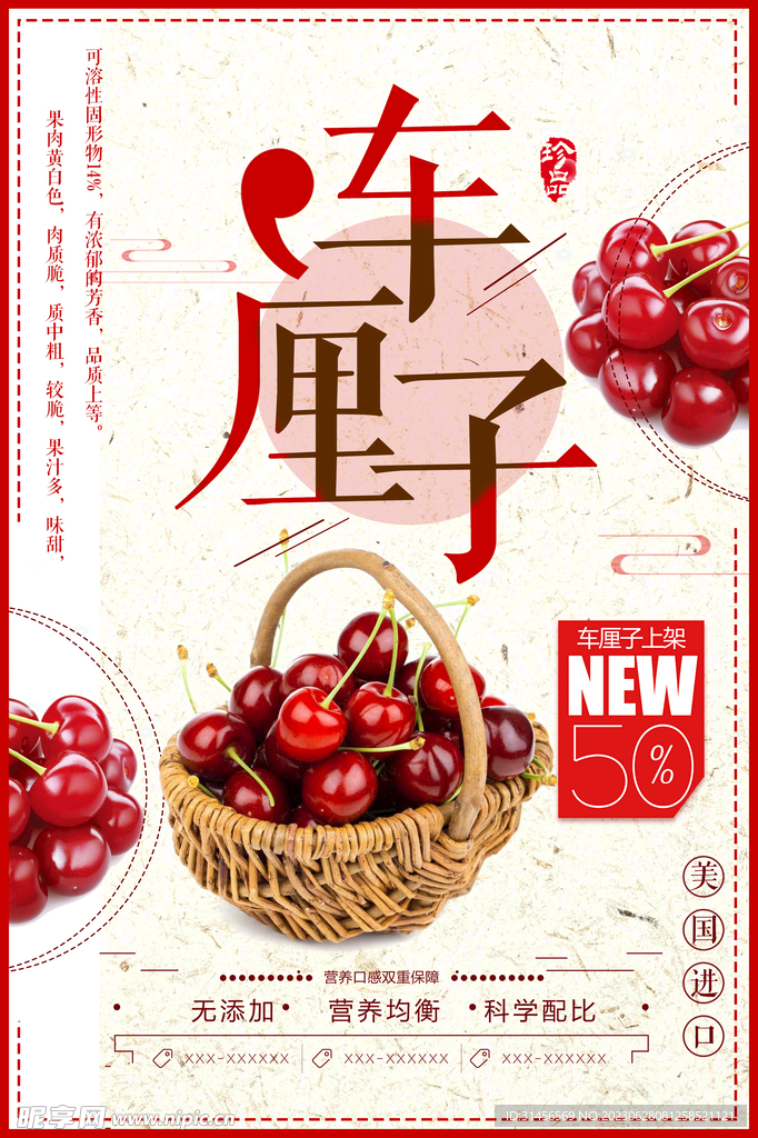 车厘子