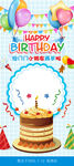生日快乐