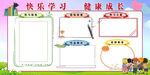 学习园地