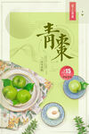 青枣