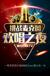 KTV唱歌