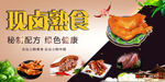 卤味