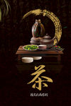茶文化