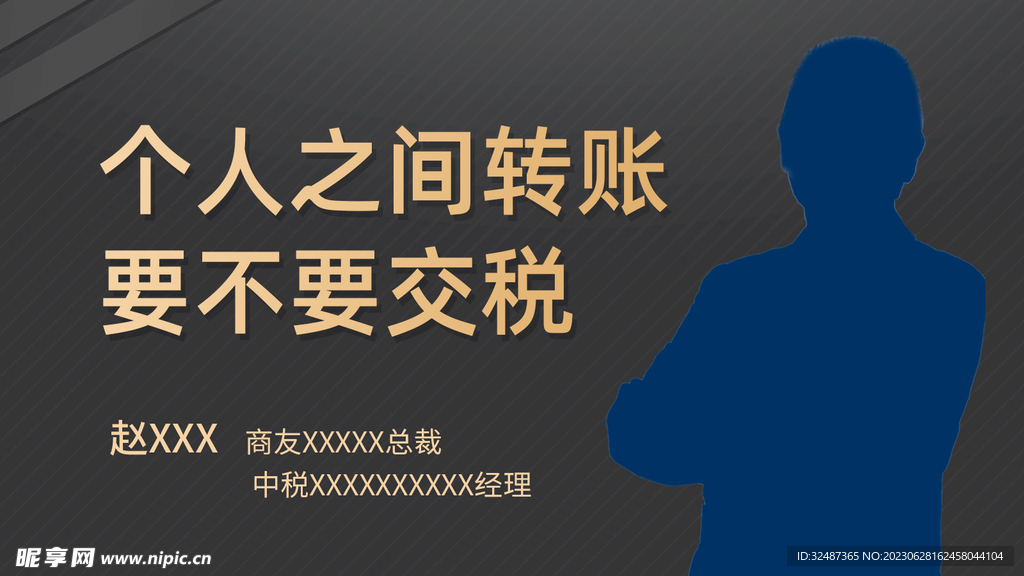 人物介绍封面