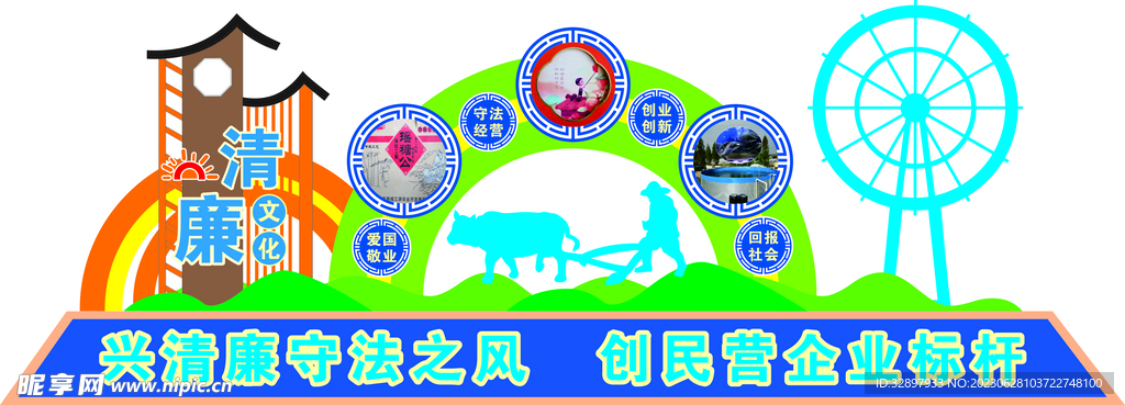 清廉文化墙