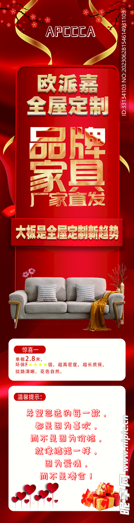 家具订做
