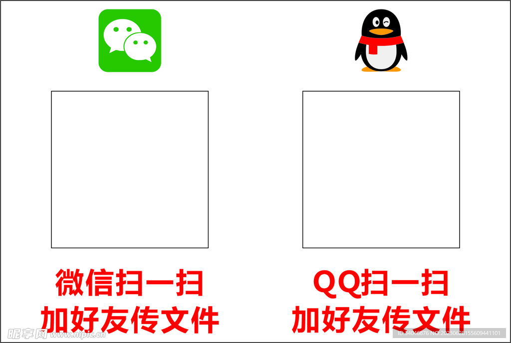 微信QQ加好友