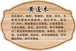 树牌 标识牌