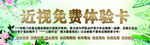 眼镜优惠券 体验卡