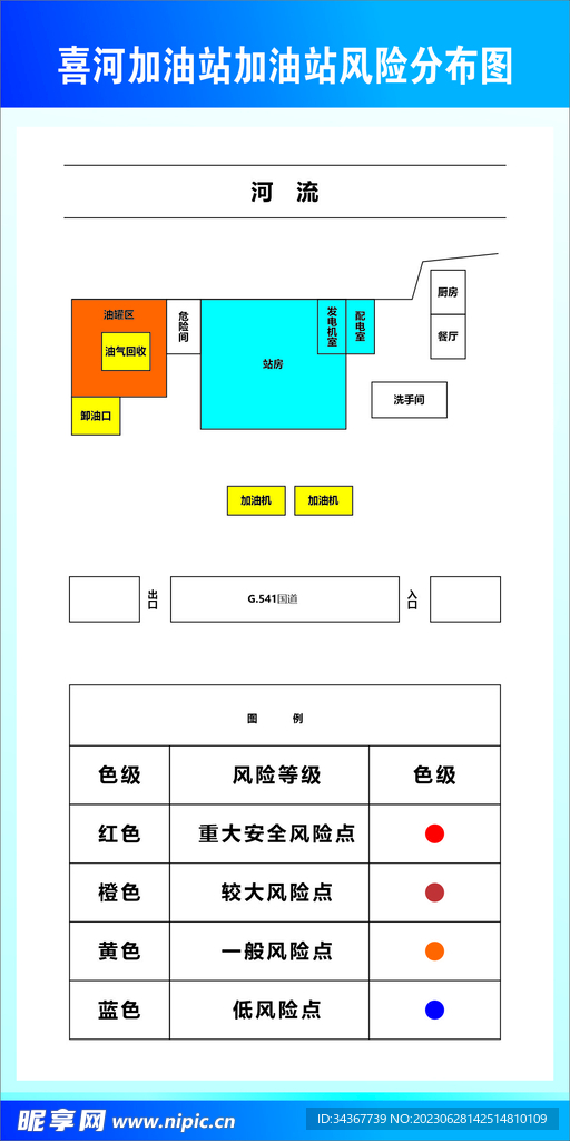 蓝色制度