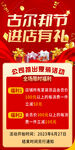 福利海报
