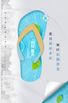 你好夏天