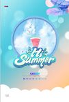 你好夏天