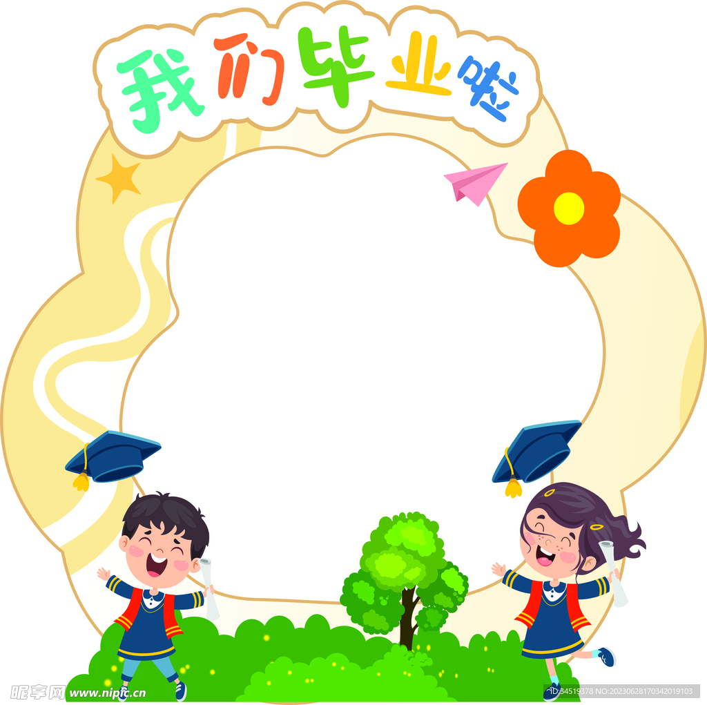 毕业照相框