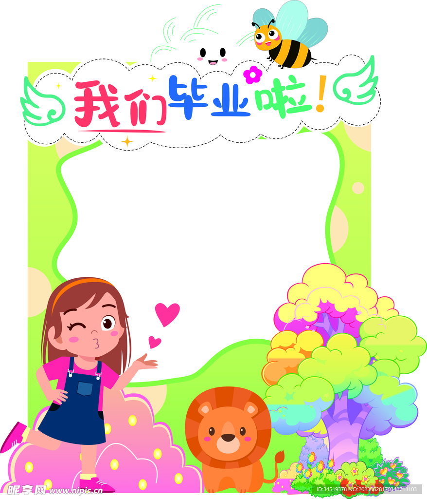 毕业照相框